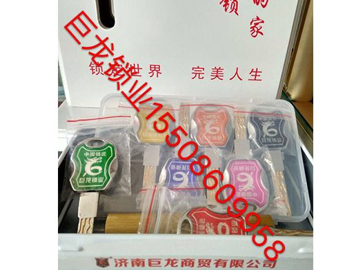 黔东南山东开锁培训