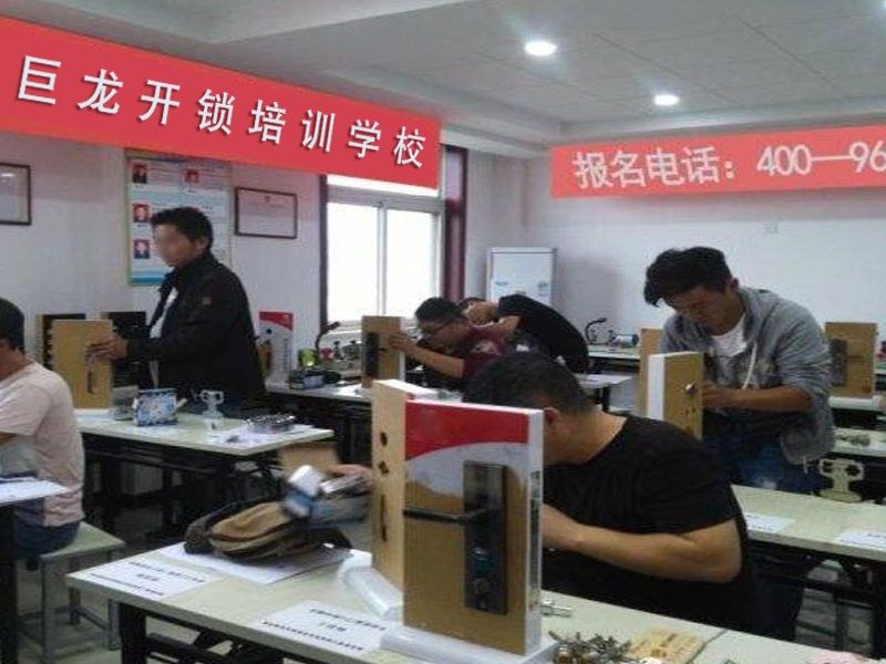 黔东南开锁配钥匙技术教学