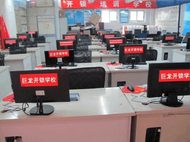 黔东南开锁技术学习班